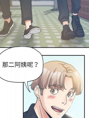 繼母的姊妹們 1-3話_03_024