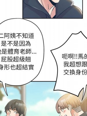 繼母的姊妹們 1-3話_03_025