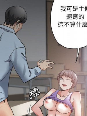 繼母的姊妹們 1-3話_03_041
