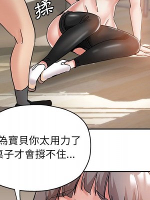 繼母的姊妹們 1-3話_03_042