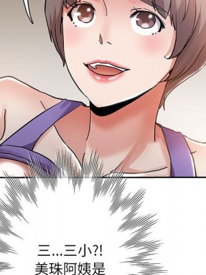 繼母的姊妹們 1-3話_03_043