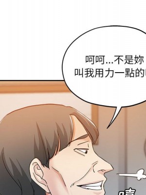 繼母的姊妹們 1-3話_03_046