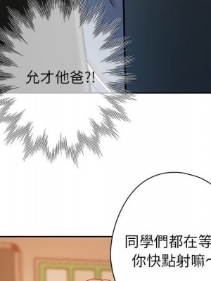 繼母的姊妹們 1-3話_03_049