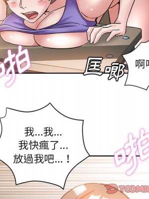 繼母的姊妹們 1-3話_03_055