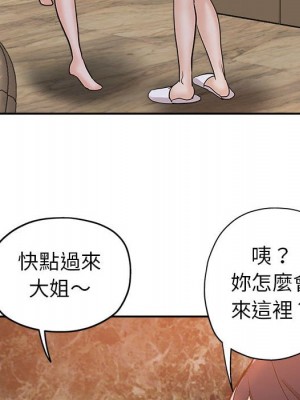 繼母的姊妹們 1-3話_03_098