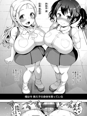 (成年コミック) [しょうさん坊主] じぇいえす学援～生徒を買う教師達～_b120ahit01438_0013