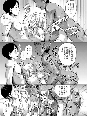 (成年コミック) [しょうさん坊主] じぇいえす学援～生徒を買う教師達～_b120ahit01438_0024