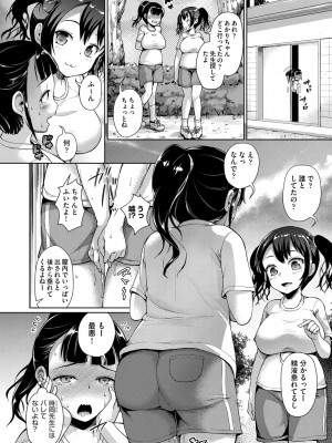 (成年コミック) [しょうさん坊主] じぇいえす学援～生徒を買う教師達～_b120ahit01438_0053