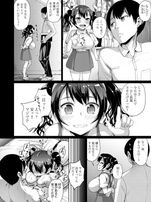 (成年コミック) [しょうさん坊主] じぇいえす学援～生徒を買う教師達～_b120ahit01438_0083