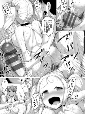(成年コミック) [しょうさん坊主] じぇいえす学援～生徒を買う教師達～_b120ahit01438_0114