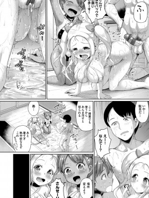 (成年コミック) [しょうさん坊主] じぇいえす学援～生徒を買う教師達～_b120ahit01438_0117