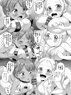 (成年コミック) [しょうさん坊主] じぇいえす学援～生徒を買う教師達～_b120ahit01438_0120