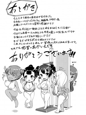 (成年コミック) [しょうさん坊主] じぇいえす学援～生徒を買う教師達～_b120ahit01438_0218