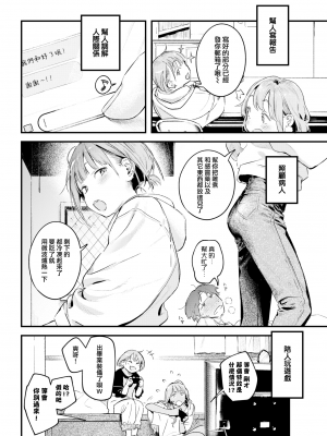 [楝蛙] 猫宮さん (COMIC 快楽天 2022年3月号) [中国翻訳] [DL版]_moetrace_174_02
