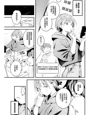 [楝蛙] 猫宮さん (COMIC 快楽天 2022年3月号) [中国翻訳] [DL版]_moetrace_174_03