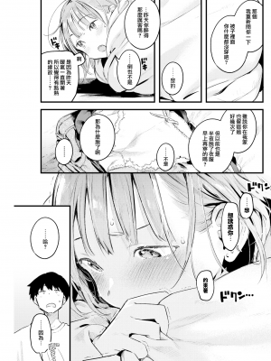 [楝蛙] 猫宮さん (COMIC 快楽天 2022年3月号) [中国翻訳] [DL版]_moetrace_174_05
