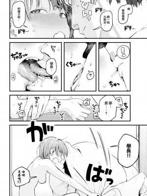 [楝蛙] 猫宮さん (COMIC 快楽天 2022年3月号) [中国翻訳] [DL版]_moetrace_174_12