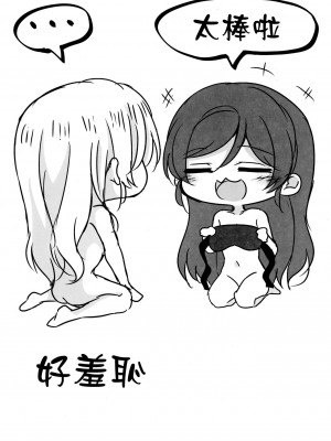 (僕らのラブライブ! 24) [玄米茶 (モグ)] In The Dark (ラブライブ!) [中国翻訳]_28