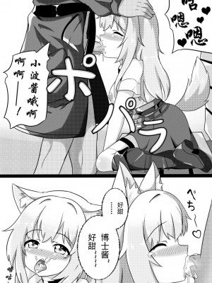 [猫心愛] ポデンコのアロマセラゴー | 波登可的花香疗法 (明日方舟) [中国語]_14