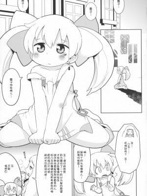 [落莲汉化组] (C87) [スミカラスミマデ (ガビョ布)] その欲望は永遠 (WIXOSS)_04