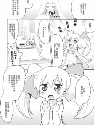 [落莲汉化组] (C87) [スミカラスミマデ (ガビョ布)] その欲望は永遠 (WIXOSS)_05