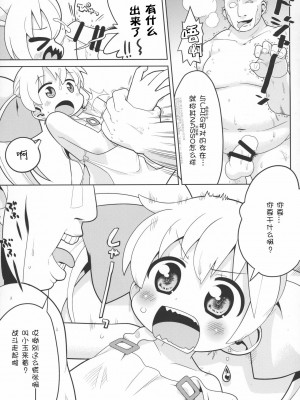[落莲汉化组] (C87) [スミカラスミマデ (ガビョ布)] その欲望は永遠 (WIXOSS)_06