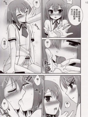 [jhgccg个人机翻] (サンクリ46) [ETC×ETC (はづき)] ♂♀ツインズ (バカとテストと召喚獣)_12