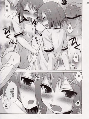 [jhgccg个人机翻] (サンクリ46) [ETC×ETC (はづき)] ♂♀ツインズ (バカとテストと召喚獣)_14