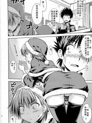 [Cheria~☆汉化组] (C79) [Aspergillus (おから)] I♥H (とある科学の超電磁砲) [無修正]_13