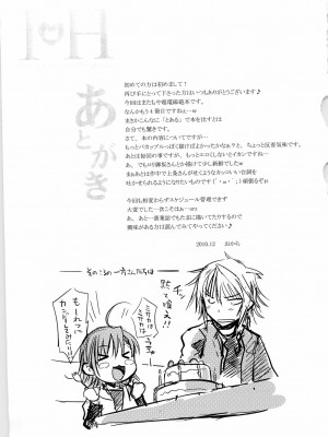 [Cheria~☆汉化组] (C79) [Aspergillus (おから)] I♥H (とある科学の超電磁砲) [無修正]_24