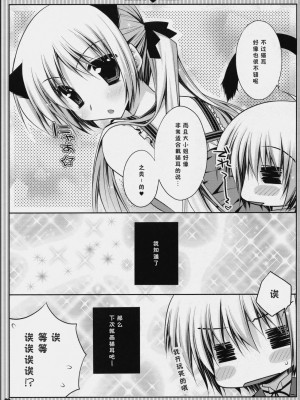 [绯色汉化组] (C76) [PINK (あらいぐま)] すべて神様の言うとおりなのデス★ (ハヤテのごとく!)_41