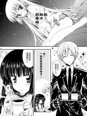 [Genesis漢化] [PINK (あらいぐま)] 凜々蝶サマと電気あんま器 (妖狐×僕SS)_15