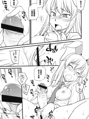 [黑条汉化] (C76) [終日庵 (ひねもすのたり)] Moon Phase (東方Project)_06