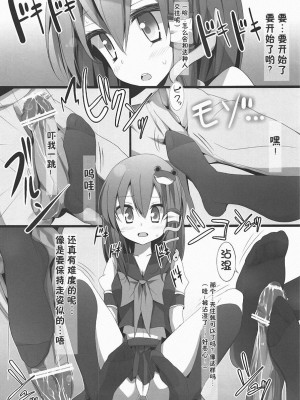 [跤汉化组] (えちご東方日和 参) [嘘つき屋 (大嘘)] 東方靴下本3 -早苗- (東方Project)_04