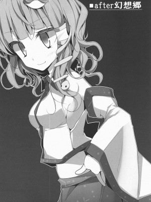 [跤汉化组] (えちご東方日和 参) [嘘つき屋 (大嘘)] 東方靴下本3 -早苗- (東方Project)_10