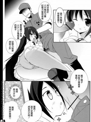 [天鵝之戀] (C79) [twinkle snows (高階@聖人)] 極楽メルトダウン (東方Project)_07