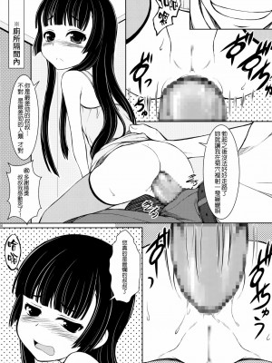 [想抱雷媽漢化組] (C90) [自爆SYSTEM (涼樹天晴)] 姪は〇年生JS4編_13