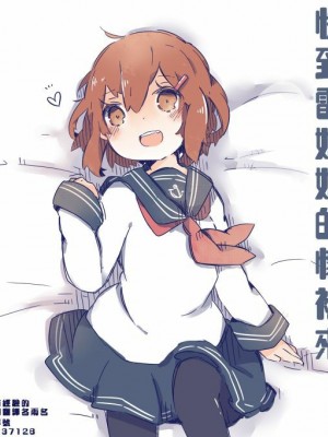 [想抱雷媽漢化組] (C90) [自爆SYSTEM (涼樹天晴)] 姪は〇年生JS4編_23