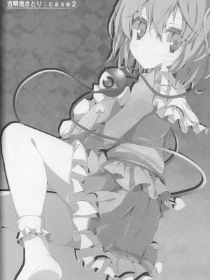 [跤汉化组] (紅楼夢6) [嘘つき屋 (大嘘)] 東方靴下本5 (東方Project)_09