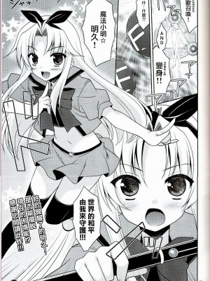 [刻痕汉化组] (C80) [ねこまっしぐら (カルカン子)] 魔法秀吉りんかんっ! (バカとテストと召喚獣)_14