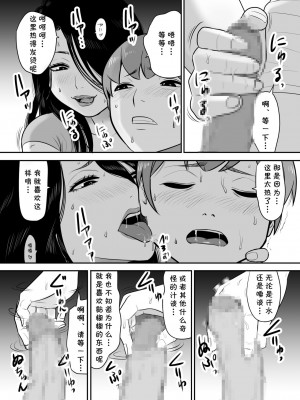 [cqxl自己汉化] [江戸川工房] おばさんの豊満な肉体に埋もれて童貞を奪われた暑い夏の日_10