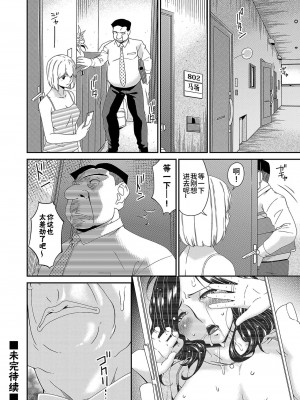 [BLUE氪个人翻译] [唄飛鳥] 極情性活表裹 第一話「理想と現実の表側」(コミックマグナム Vol.145) [DL版]_20