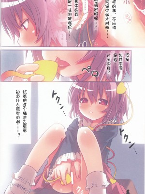 [52H漢化] (COMIC1☆3) [☆にゃんふぇっと☆ (ら～☆きぃ)] 古明地さとりの憂鬱 (東方Project)_15