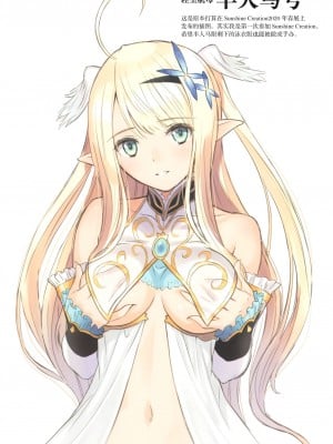 [绅士仓库汉化] [T2 ART WORKS (Tony)] Tony MAGAZINE C98 エアコミケSP (よろず) [無修正]_15