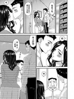 [BLUE氪个人翻译] [唄飛鳥] 極情性活表裹 第二話「理想と現実の裹側」(コミックマグナム Vol.146) [DL版]_07