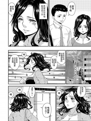 [BLUE氪个人翻译] [唄飛鳥] 極情性活表裹 第二話「理想と現実の裹側」(コミックマグナム Vol.146) [DL版]_08