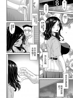 [BLUE氪个人翻译] [唄飛鳥] 極情性活表裹 第二話「理想と現実の裹側」(コミックマグナム Vol.146) [DL版]_10