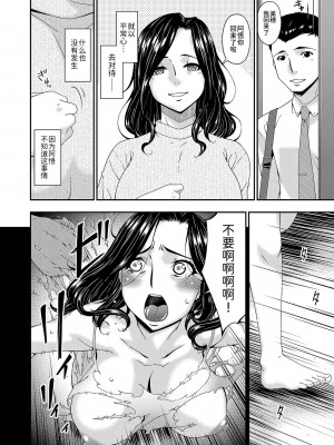 [BLUE氪个人翻译] [唄飛鳥] 極情性活表裹 第二話「理想と現実の裹側」(コミックマグナム Vol.146) [DL版]_12