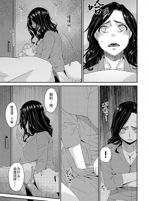 [BLUE氪个人翻译] [唄飛鳥] 極情性活表裹 第二話「理想と現実の裹側」(コミックマグナム Vol.146) [DL版]_19