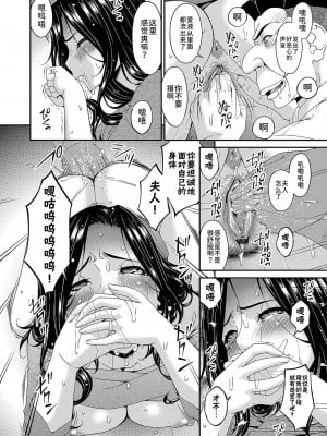[BLUE氪个人翻译] [唄飛鳥] 極情性活表裹 第三話「理想と現実の裹側」(コミックマグナム Vol.147) [DL版]_10